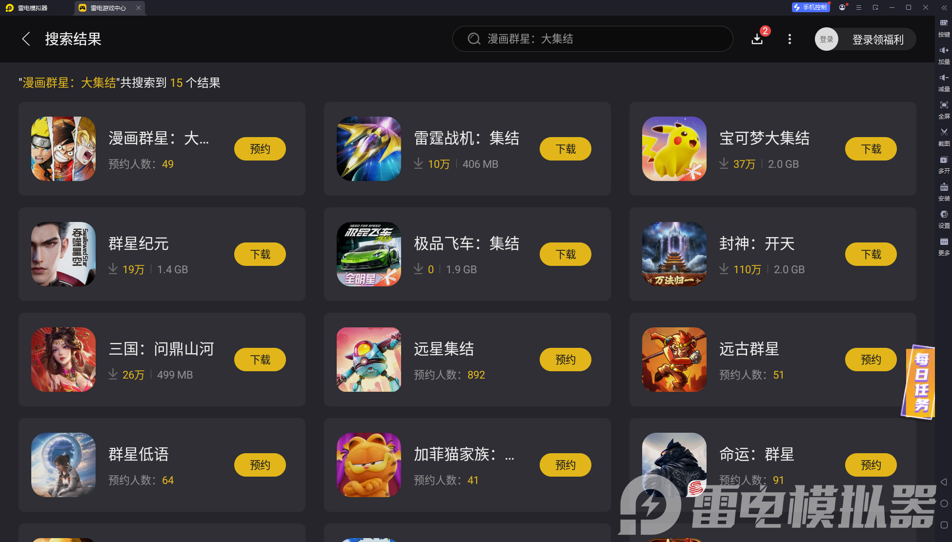 漫畫群星大集結模擬器怎么玩 漫畫群星大集結電腦版下載攻略圖片_4