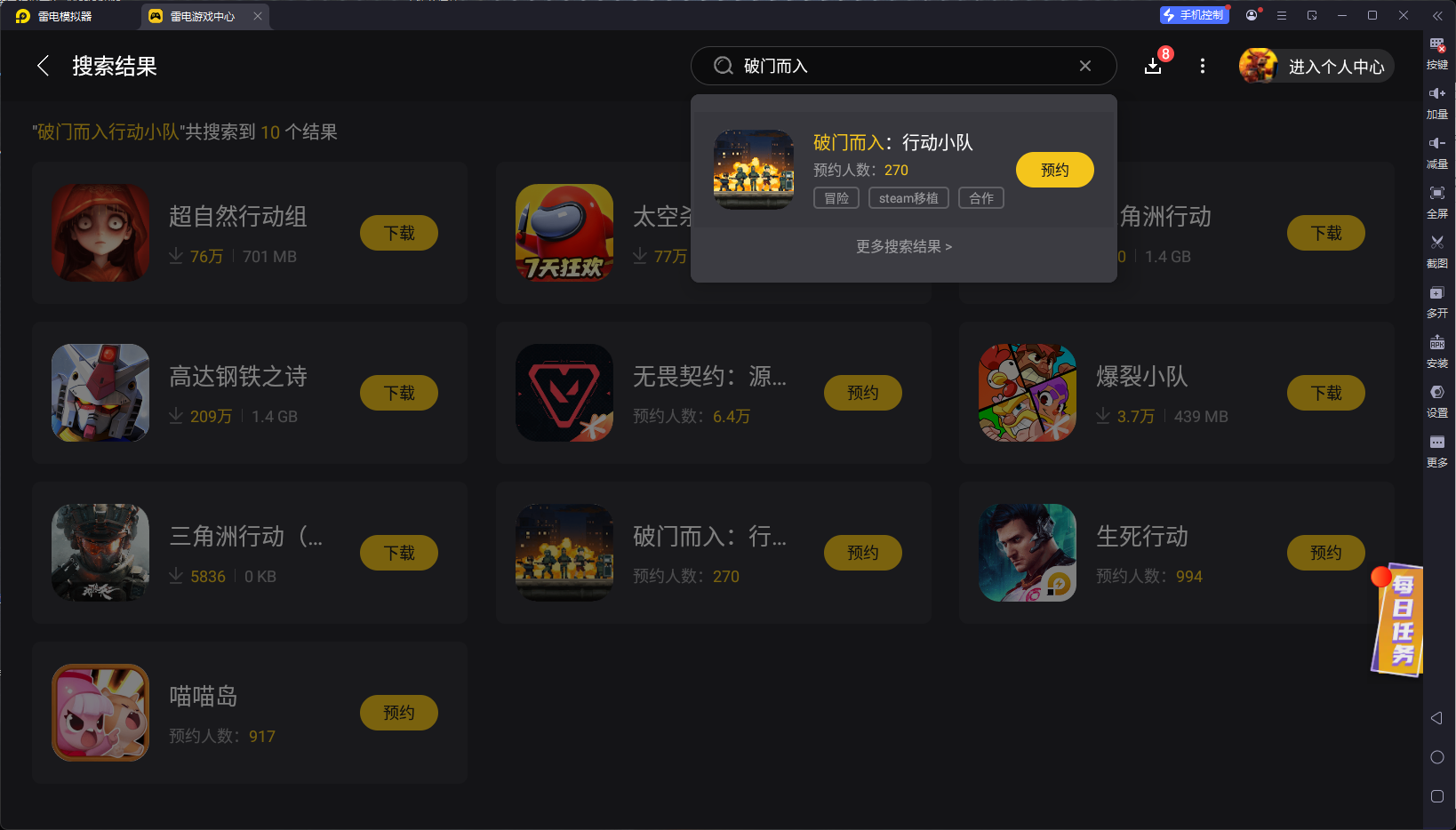 破門而入行動(dòng)小隊(duì)模擬器在哪玩 破門而入行動(dòng)小隊(duì)模擬器下載圖片_5
