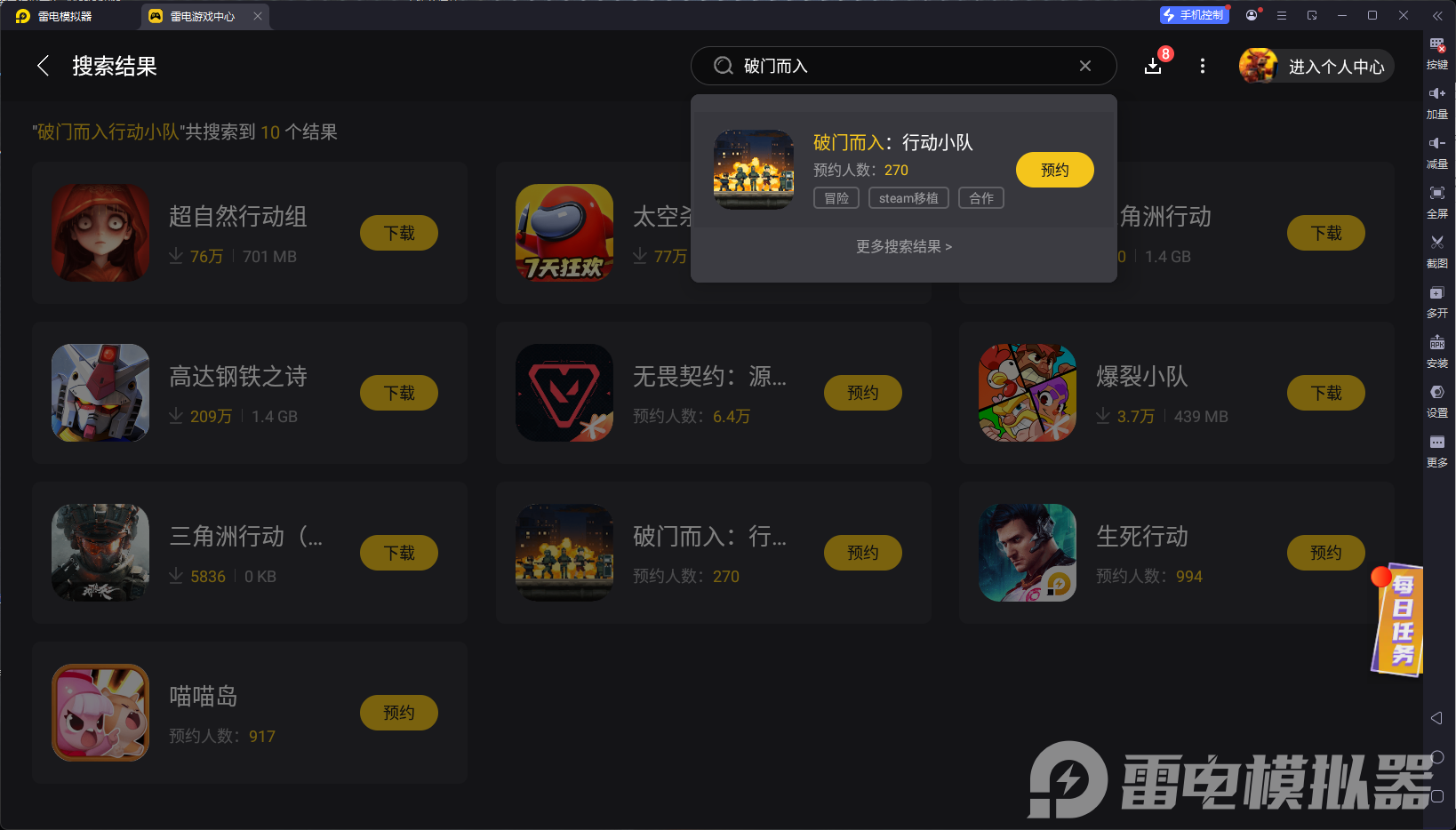 破門(mén)而入行動(dòng)小隊(duì)模擬器在哪玩 破門(mén)而入行動(dòng)小隊(duì)模擬器下載圖片_5