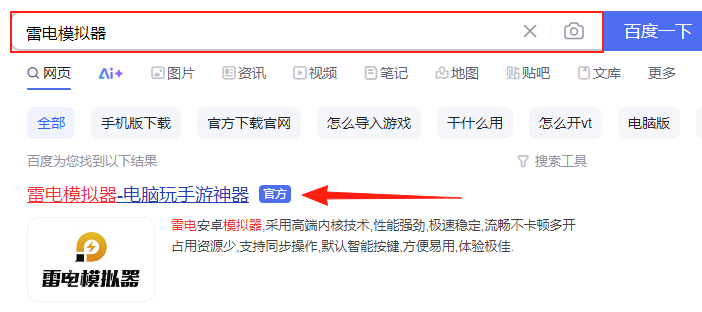雷電官方