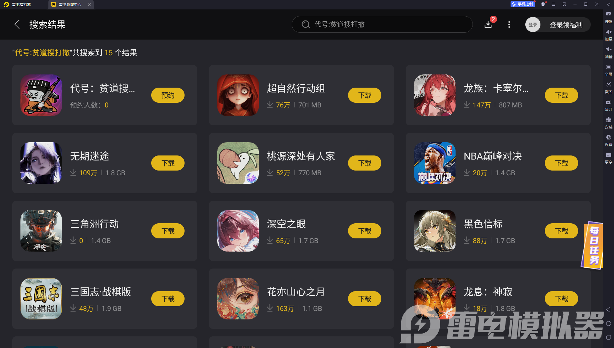 代號貧道搜打撤模擬器怎么下載 代號貧道搜打撤模擬器下載圖片_4