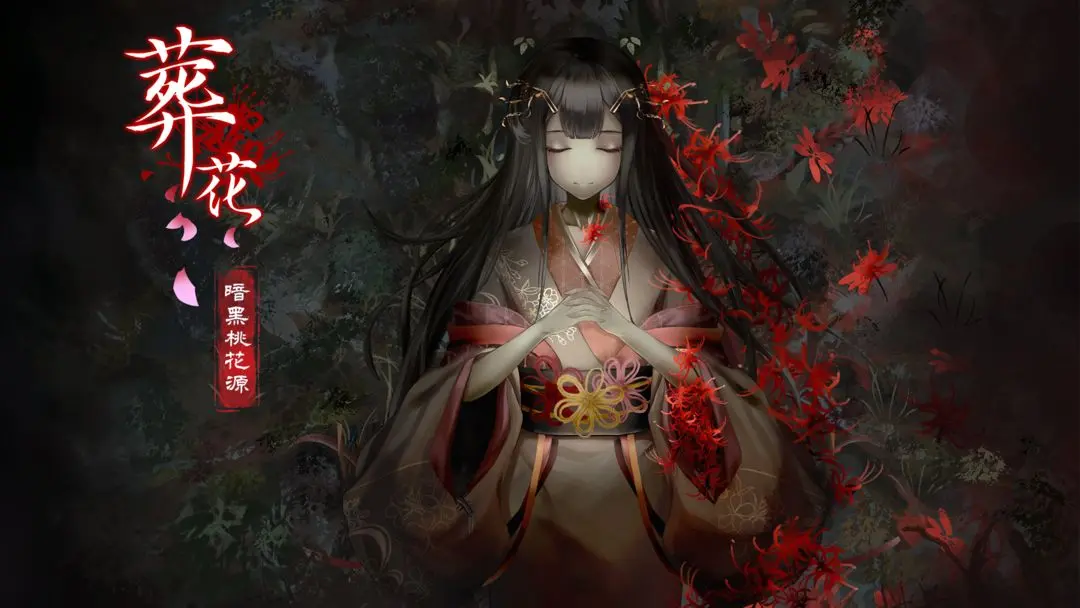 葬花暗黑桃花源電腦版下載教程 葬花暗黑桃花源電腦版怎么玩