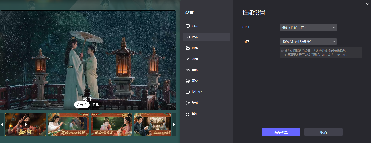 盛世天下模擬器怎么下載 盛世天下模擬器游玩教程圖片_7