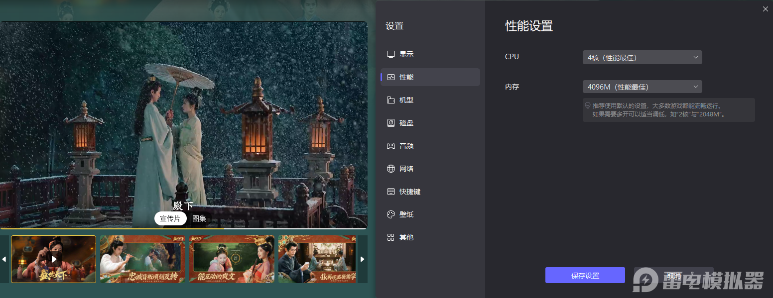 盛世天下模擬器怎么下載 盛世天下模擬器游玩教程圖片_7