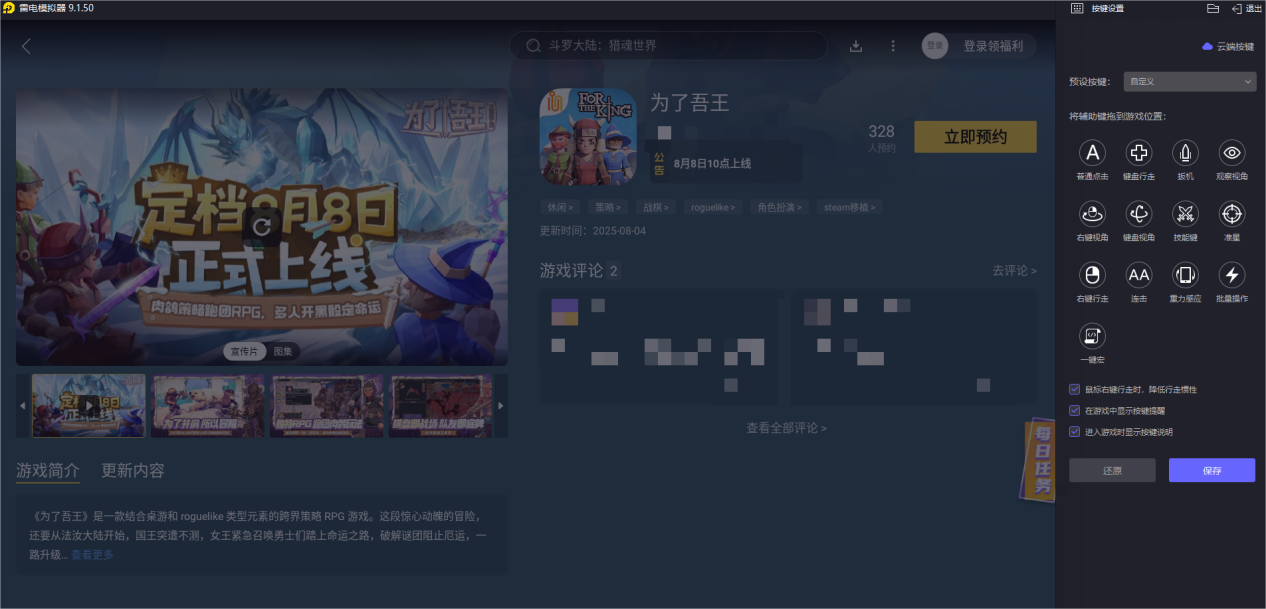 为了吾王公测时间定档 为了吾王公测什么时候图片_2