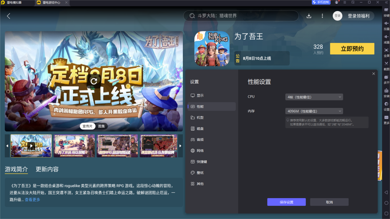 为了吾王公测时间定档 为了吾王公测什么时候图片_4