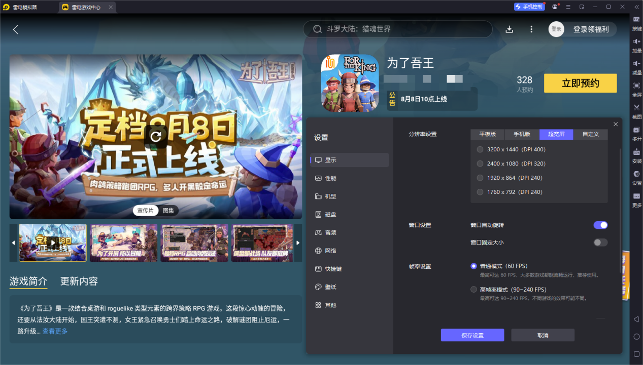 为了吾王公测时间定档 为了吾王公测什么时候图片_5