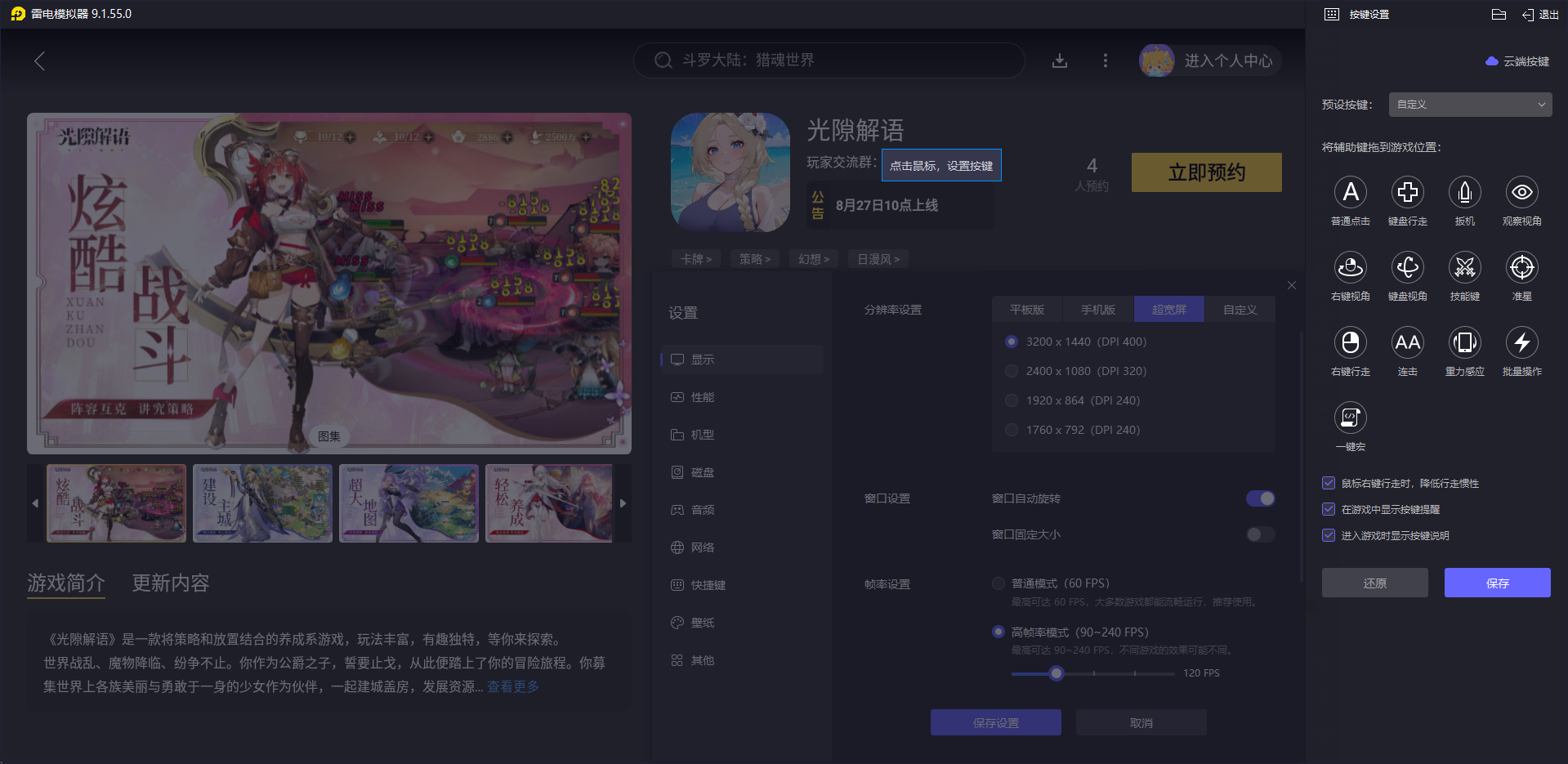 光隙解語電腦版怎么下 光隙解語電腦版更好玩嗎圖片_3