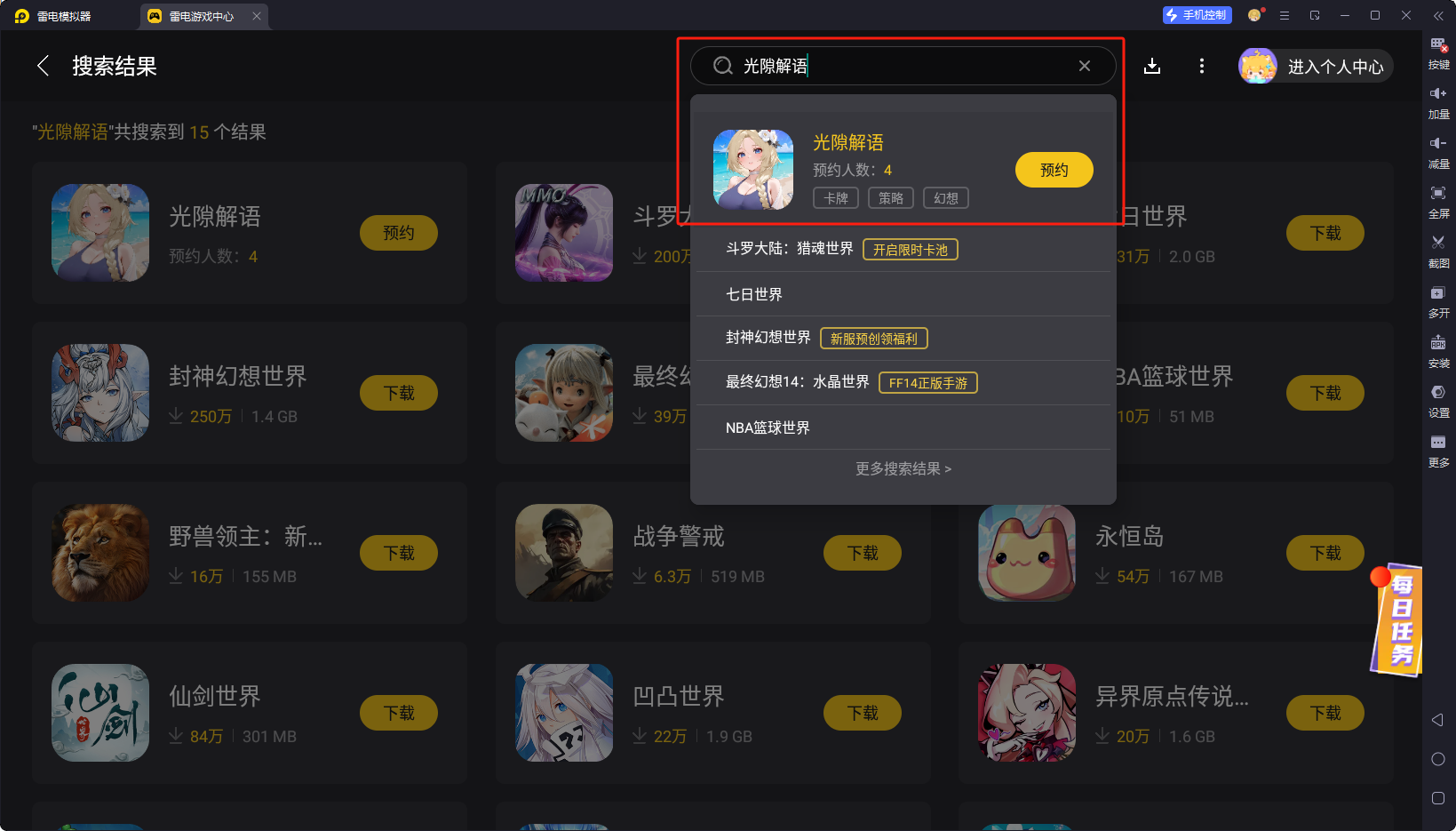 光隙解語電腦版怎么下 光隙解語電腦版更好玩嗎圖片_5