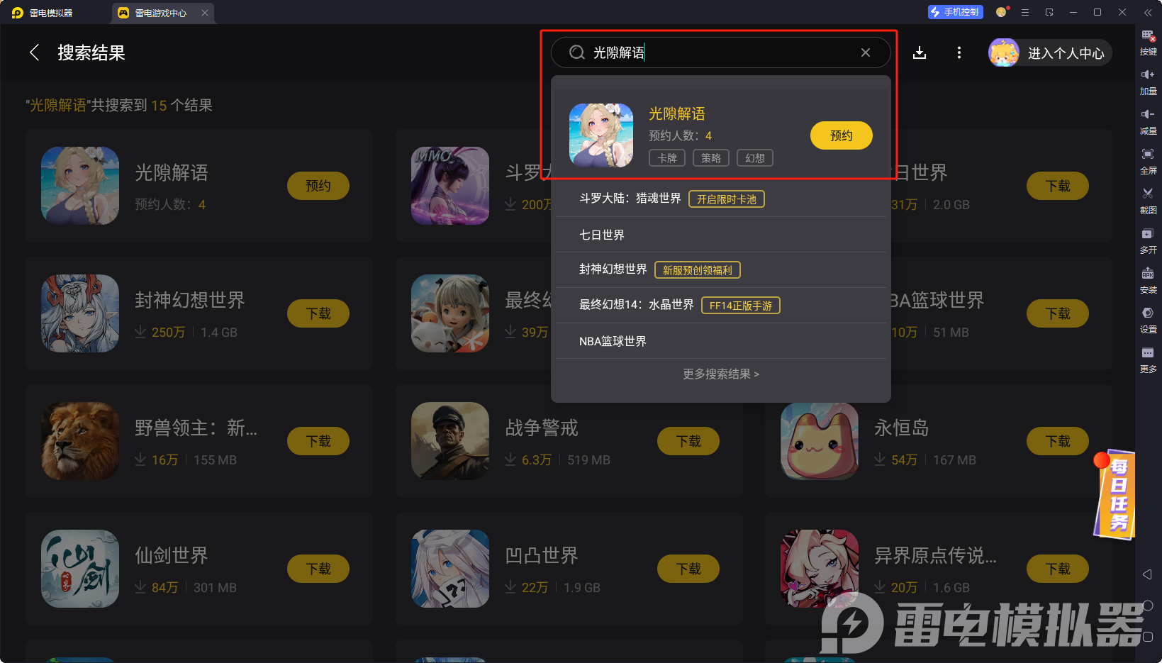 光隙解語電腦版怎么下 光隙解語電腦版更好玩嗎圖片_5