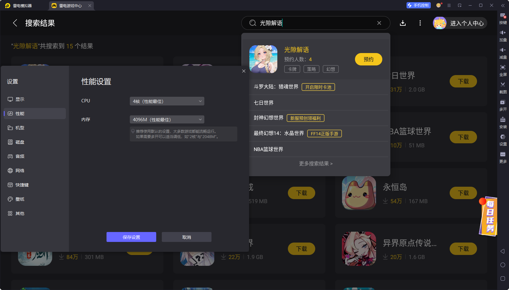 光隙解語電腦版怎么下 光隙解語電腦版更好玩嗎圖片_6
