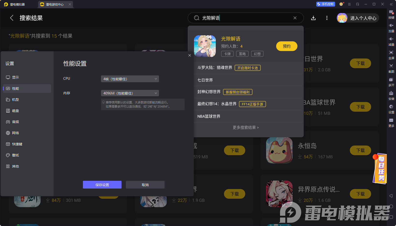 光隙解語電腦版怎么下 光隙解語電腦版更好玩嗎圖片_6