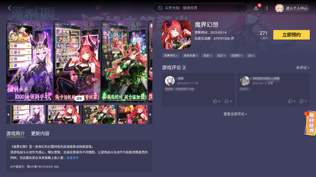 魔界幻想挖礦怎么挖 魔界幻想挖礦技巧分享圖片_7