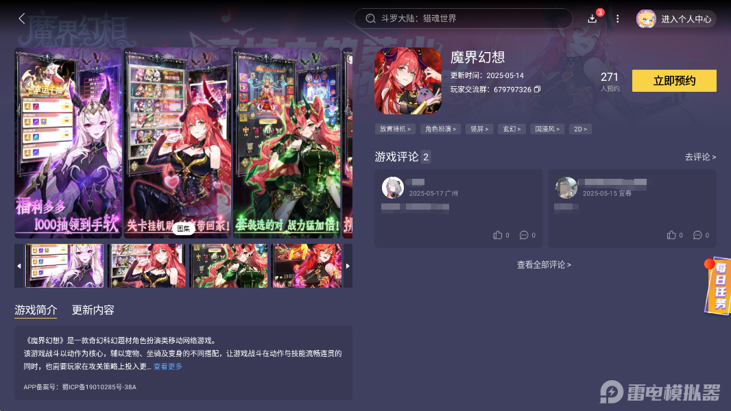 魔界幻想挖礦怎么挖 魔界幻想挖礦技巧分享圖片_7