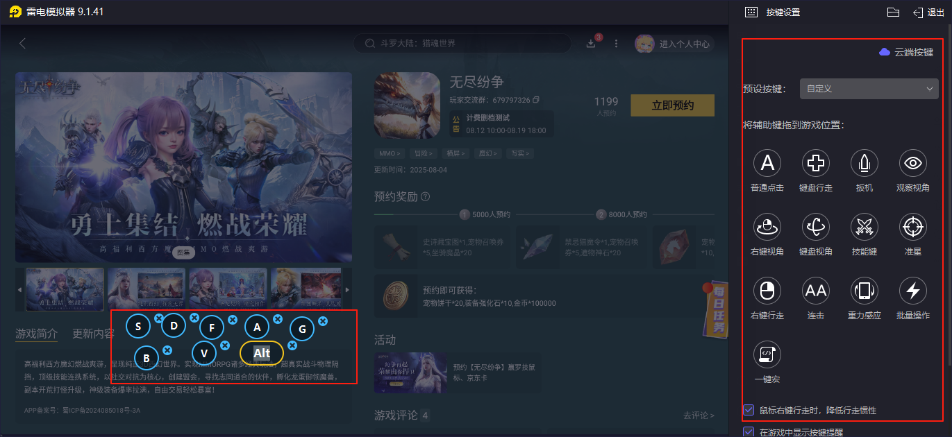 無盡紛爭(zhēng)怎么快速升級(jí) 無盡紛爭(zhēng)快速升級(jí)方法分享圖片_8