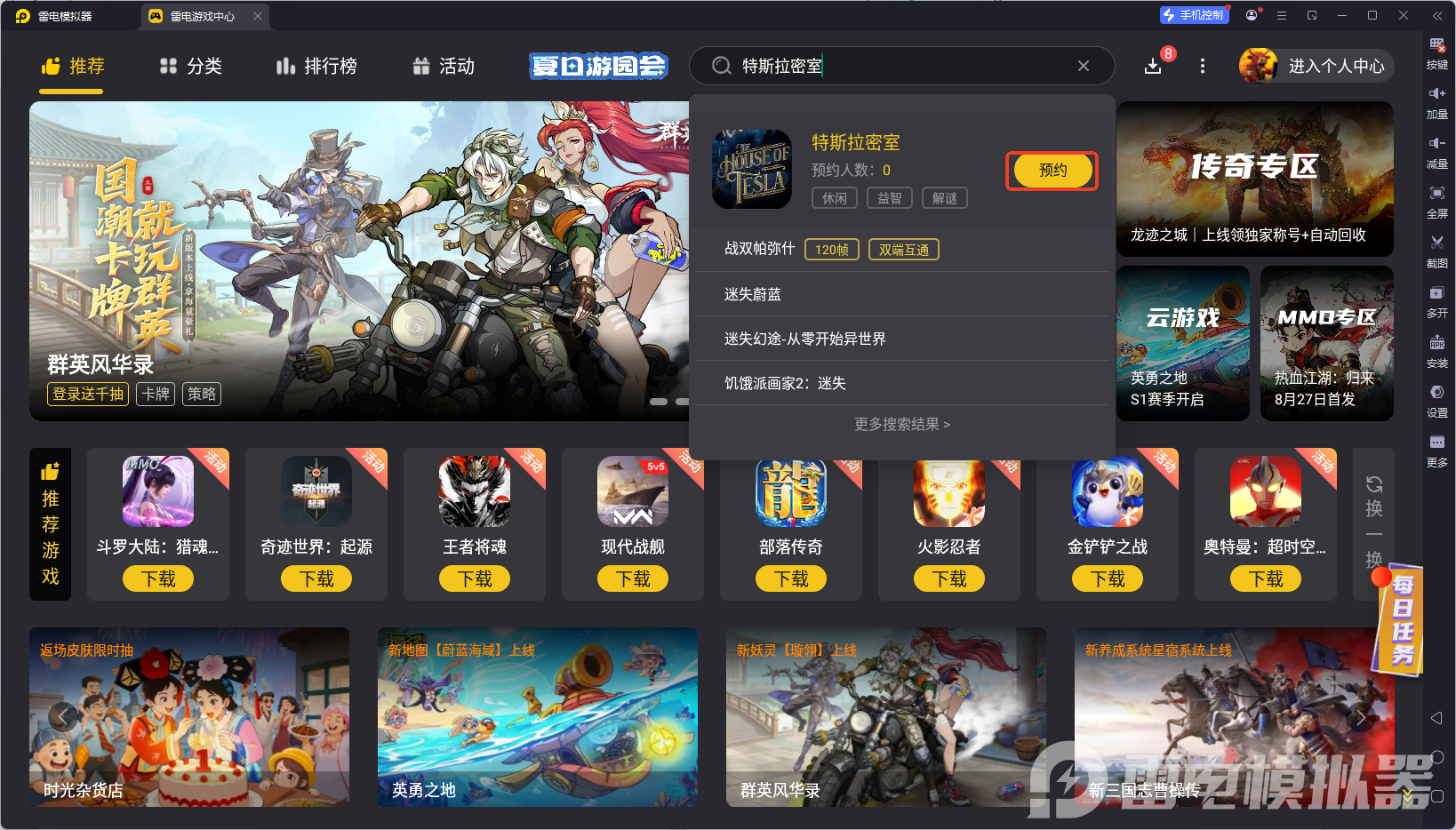 特斯拉密室模拟器好用吗 特斯拉密室模拟器下载图片_5