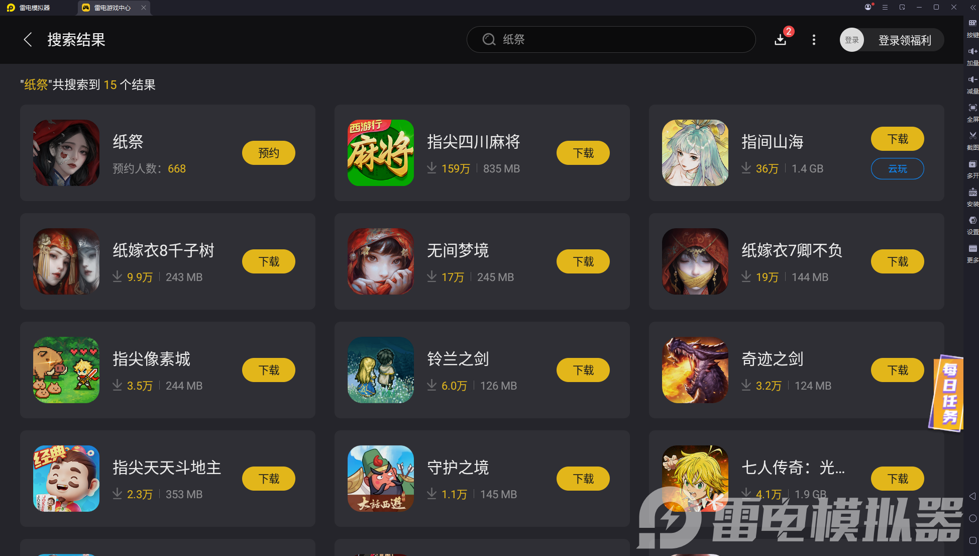 紙祭模擬器怎么玩 紙祭模擬器下載攻略圖片_4