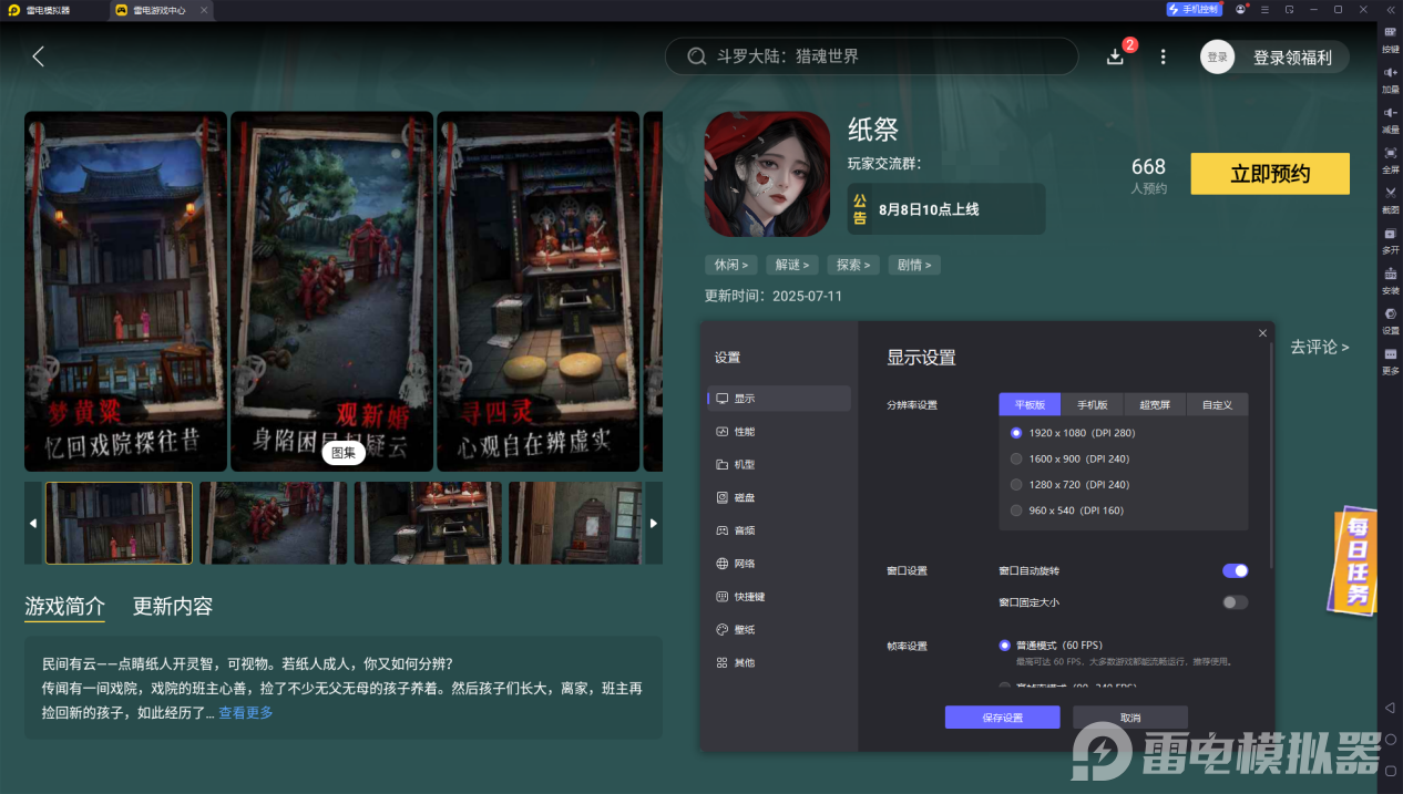 紙祭模擬器怎么玩 紙祭模擬器下載攻略圖片_6