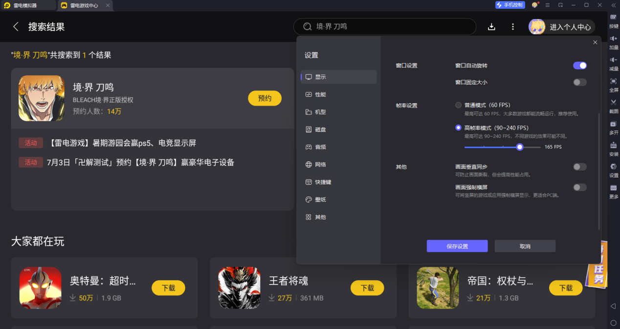 jj幀率