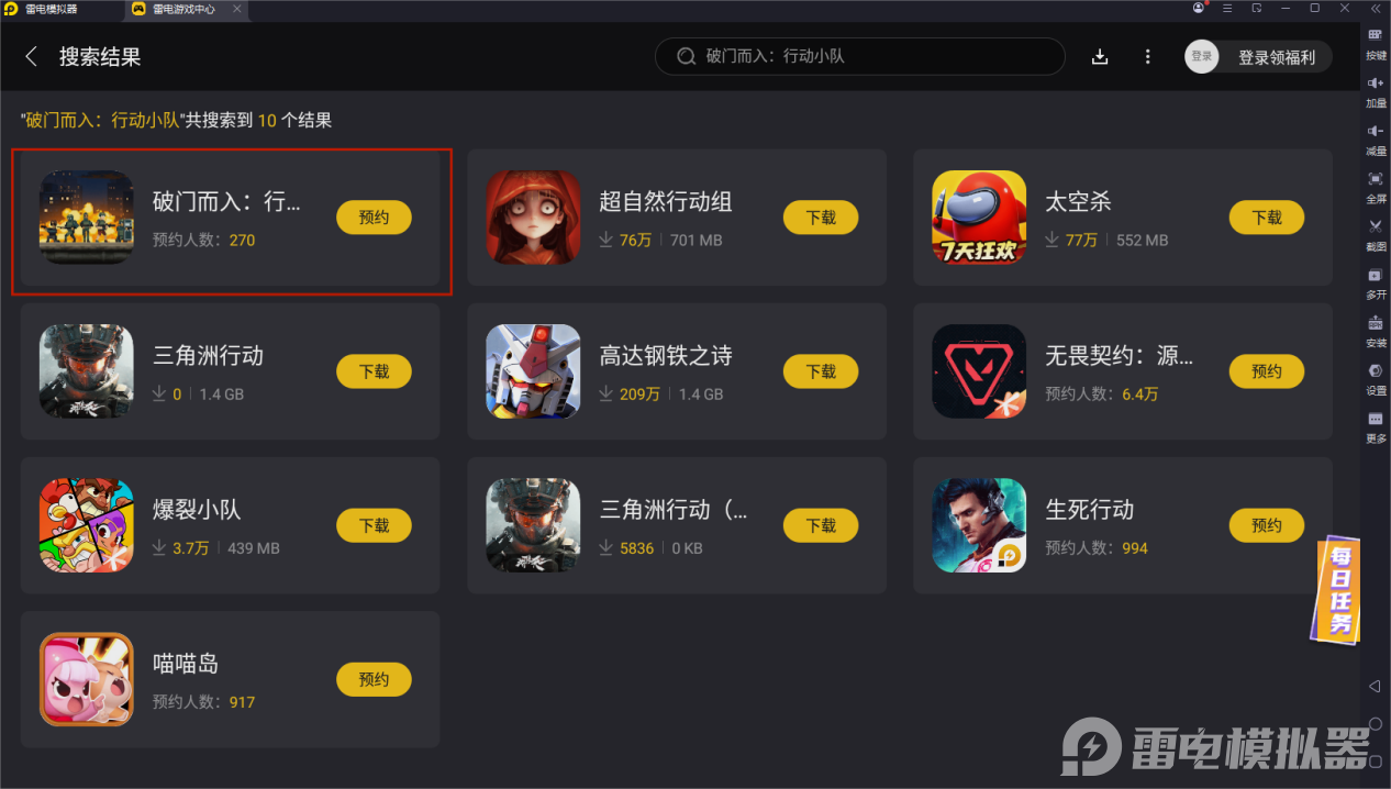 破門而入行動(dòng)小隊(duì)電腦版下載 破門而入行動(dòng)小隊(duì)有電腦版嗎圖片_8