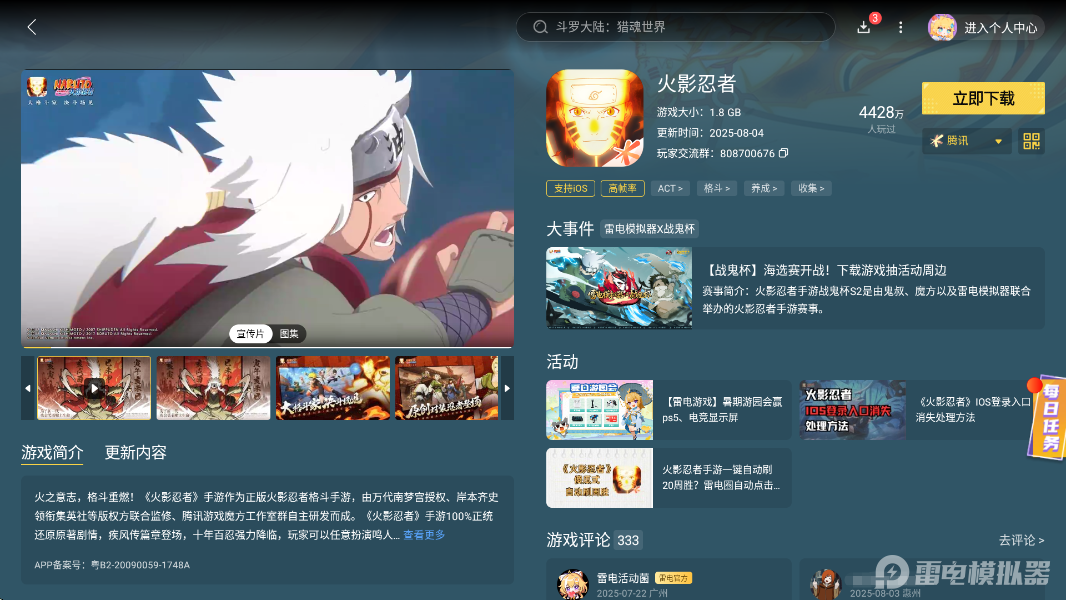 火影忍者手游金身水门是谁 波风水门九喇嘛连结详细介绍图片_6