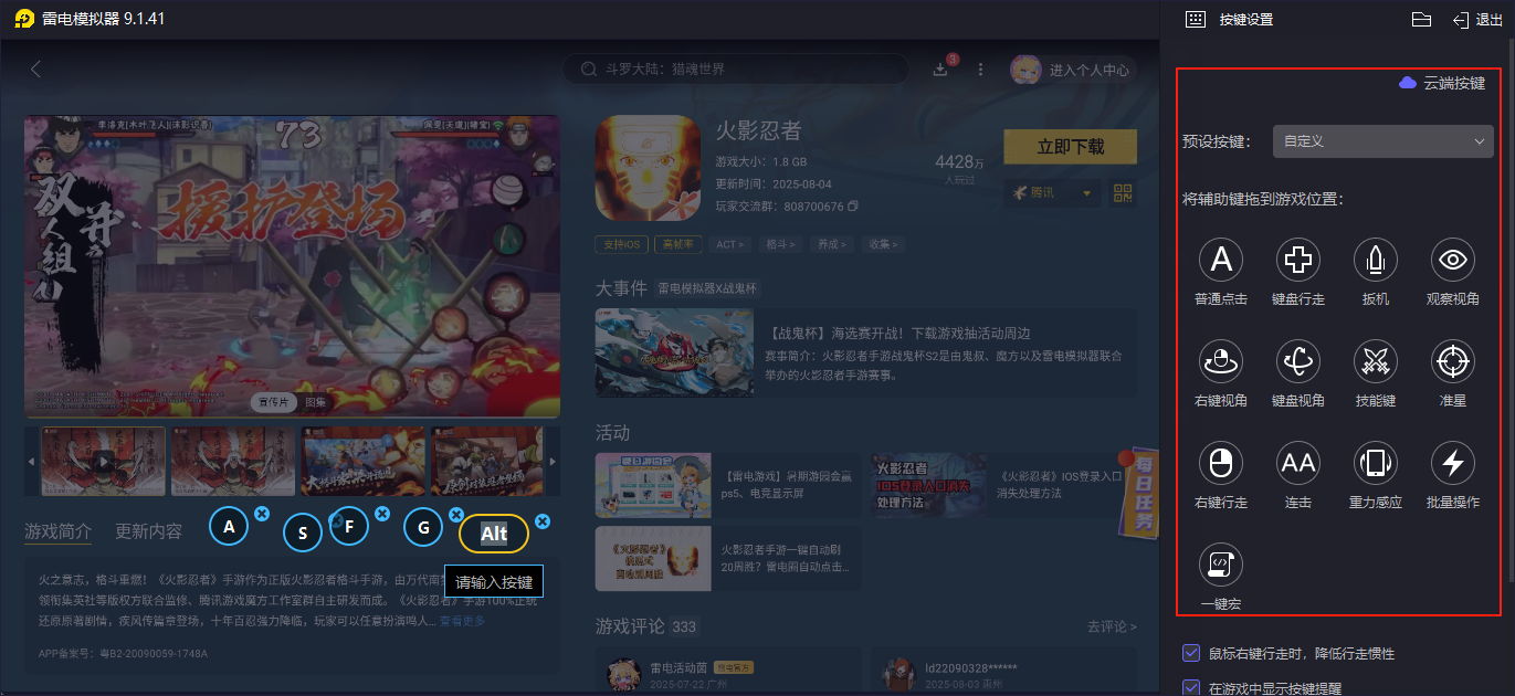 火影忍者手游金身水門是誰 波風水門九喇嘛連結(jié)詳細介紹圖片_7