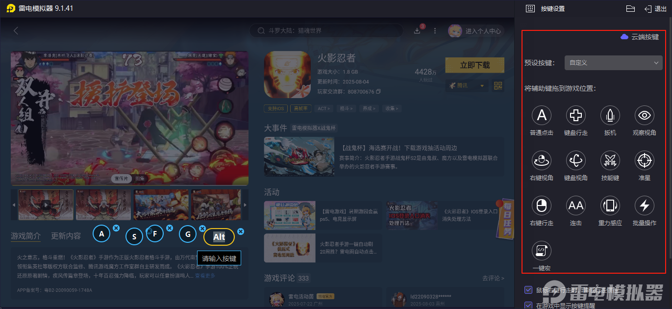 火影忍者手游金身水门是谁 波风水门九喇嘛连结详细介绍图片_7