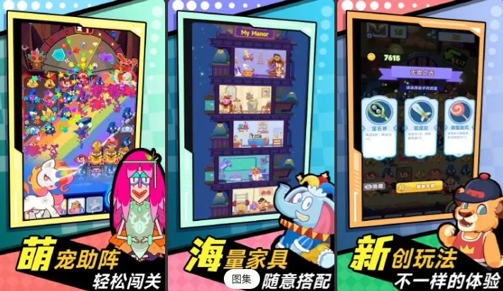 萌宠联盟模拟器推荐 萌宠联盟模拟器怎么下载图片