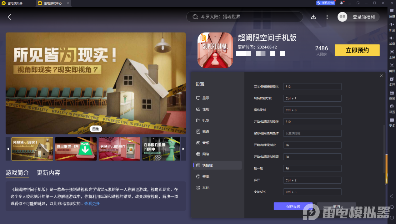 超閾限空間電腦版怎么下 超閾限空間電腦版下載地址圖片_4