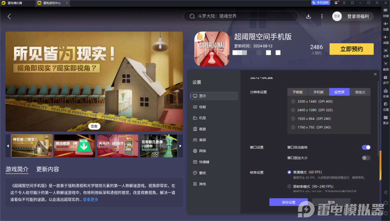 超閾限空間電腦版怎么下 超閾限空間電腦版下載地址圖片_5