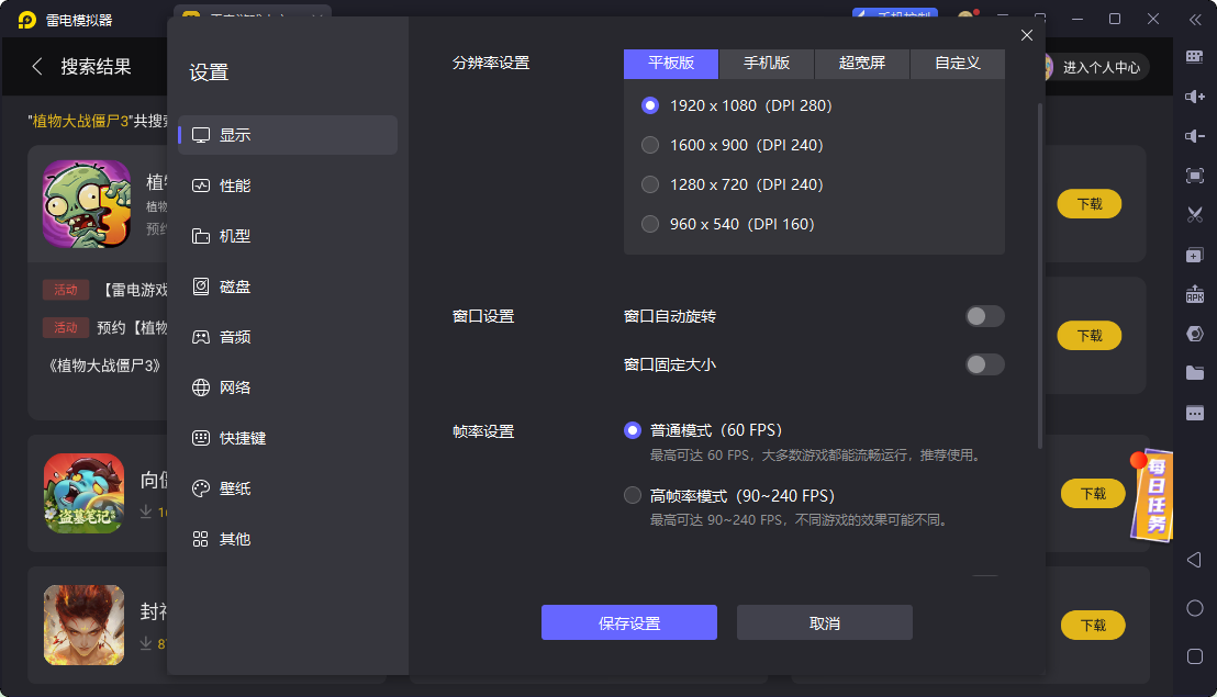 植物大战僵尸3玩法有哪些 植物大战僵尸3是什么游戏图片_6