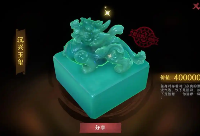 超自然行动组鬼玺怎么鉴定 超自然行动组鬼玺鉴定攻略图片_3