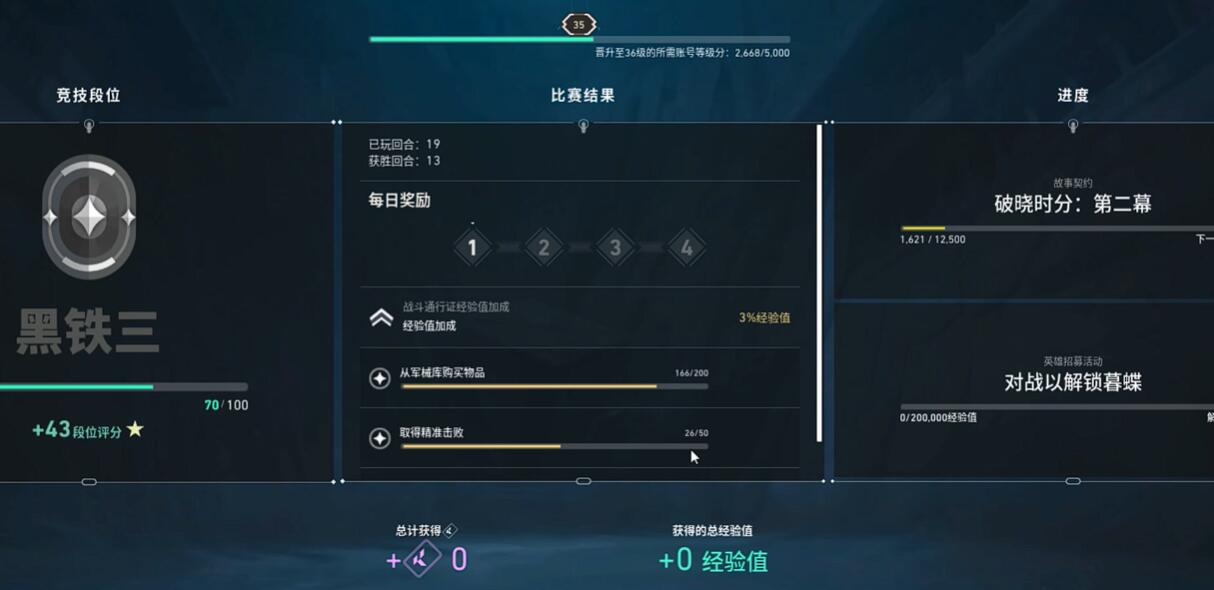 無畏契約手游排位賽玩法介紹 無畏契約手游排位賽設(shè)定介紹