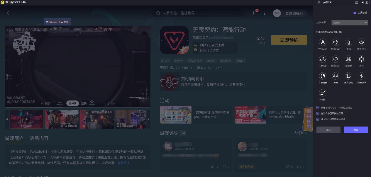 无畏契约手游判官怎么玩 无畏契约手游判官入门攻略图片_5