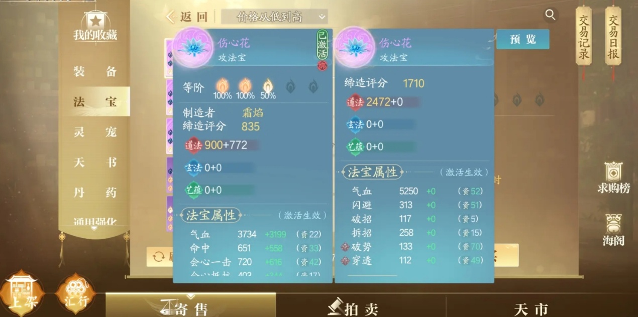 誅仙2提升戰(zhàn)力技巧分享 誅仙2怎么提升戰(zhàn)力圖片_3