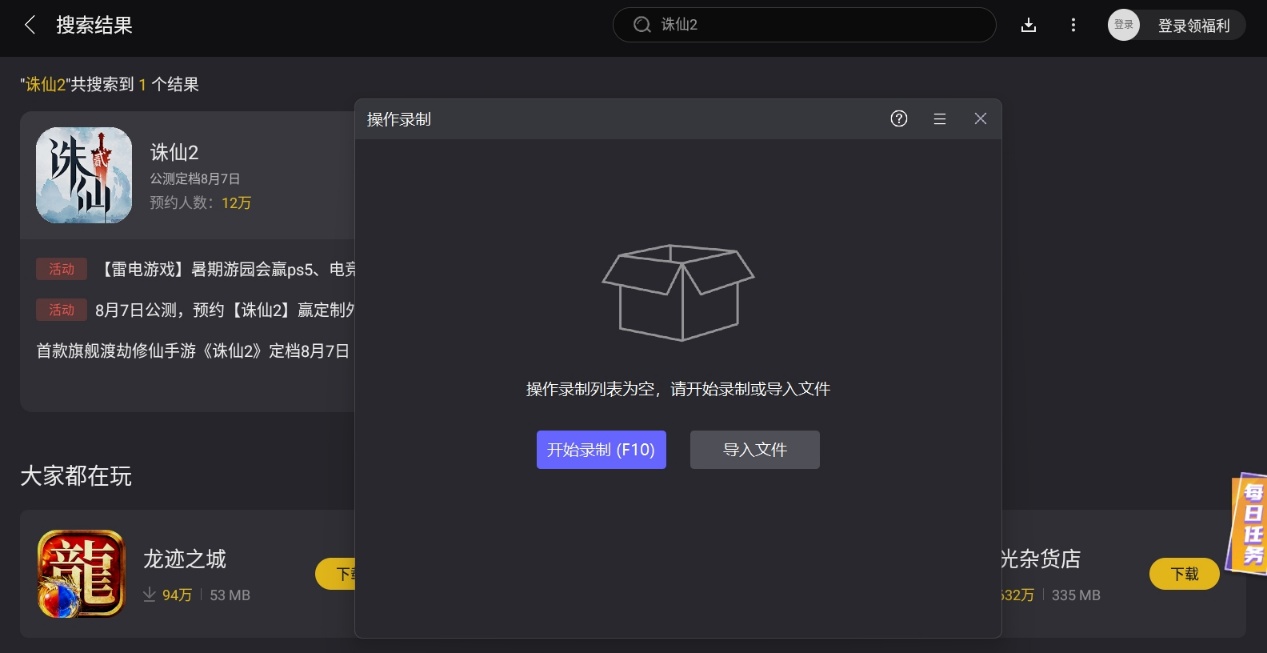 誅仙2提升戰(zhàn)力技巧分享 誅仙2怎么提升戰(zhàn)力圖片_5