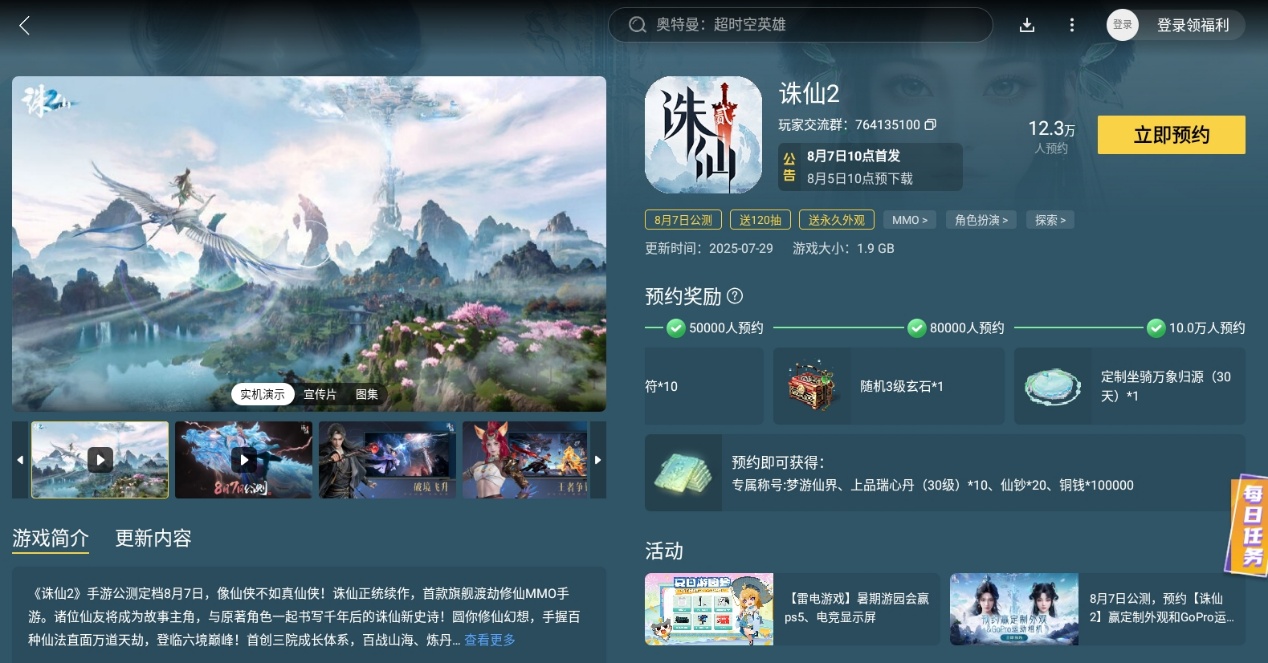 誅仙2提升戰(zhàn)力技巧分享 誅仙2怎么提升戰(zhàn)力圖片_6