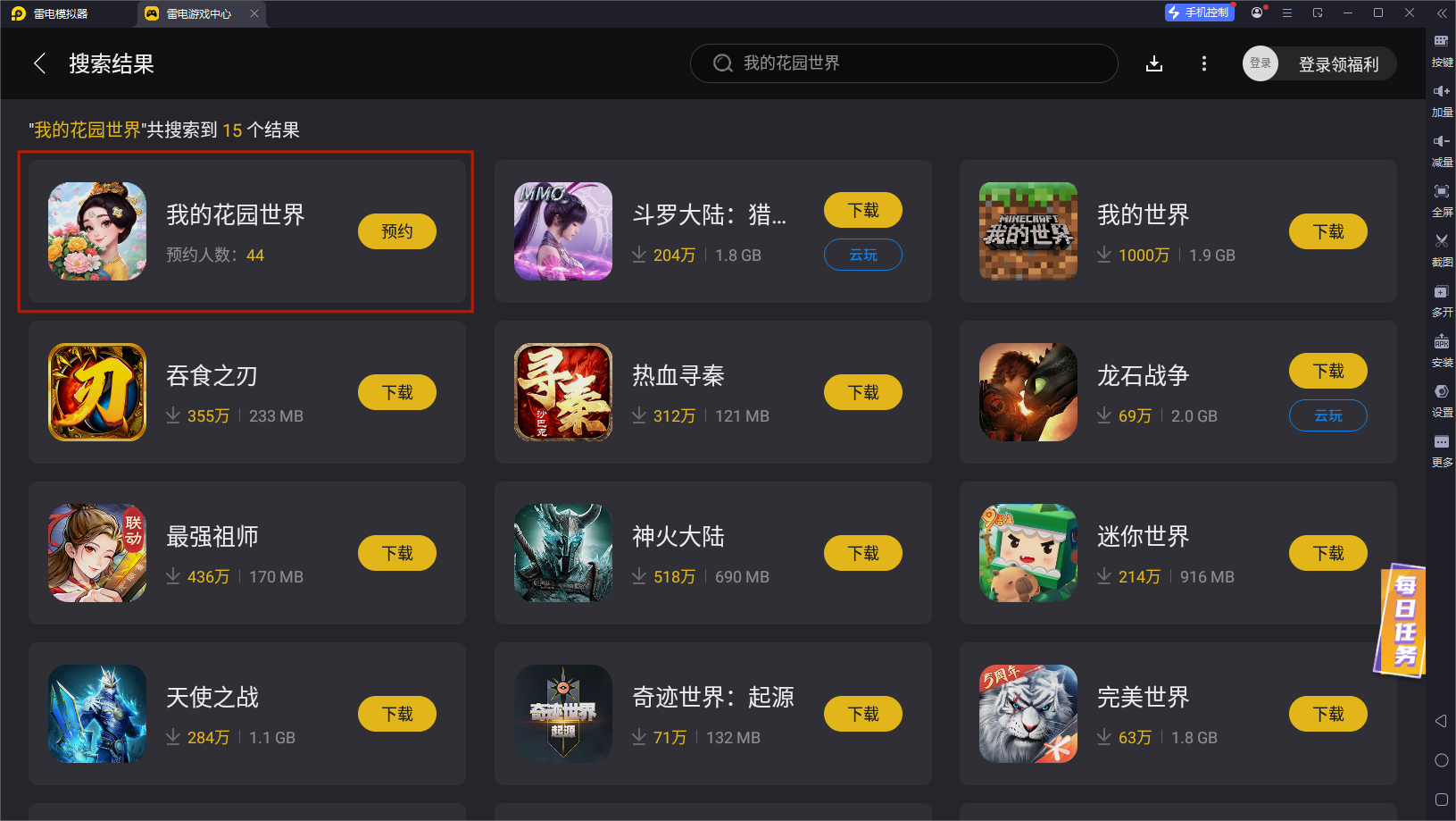 我的花园世界电脑版怎么玩 我的花园世界PC版下载图片_5