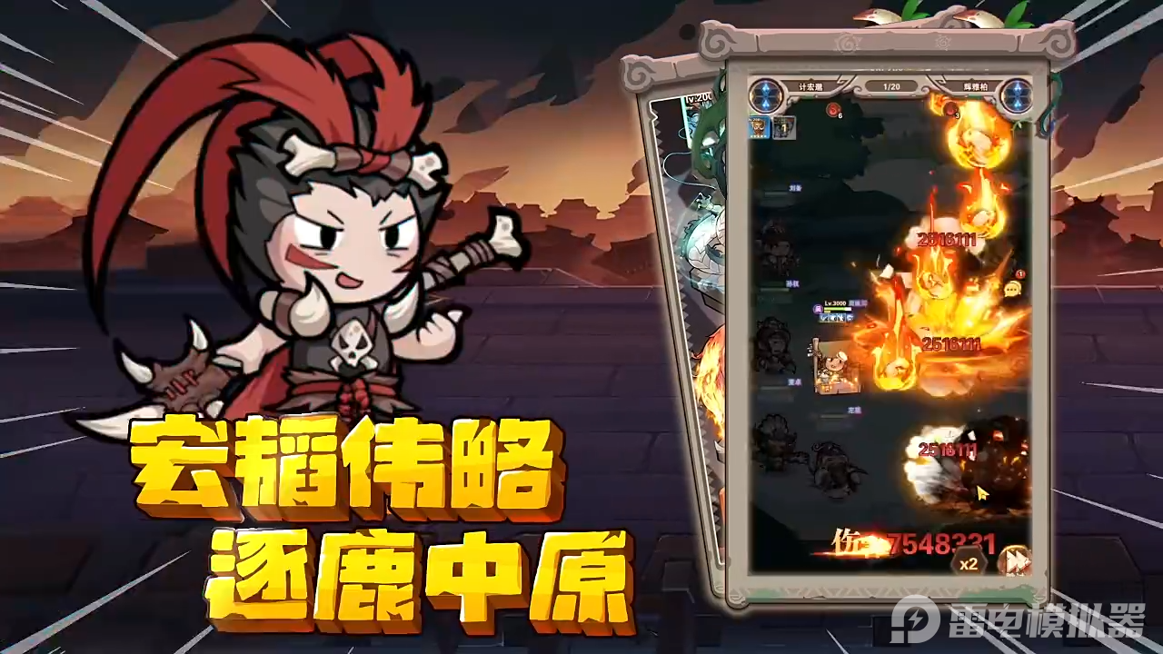 我守護(hù)的家園模擬器推薦 我守護(hù)的家園有模擬器嗎圖片_1