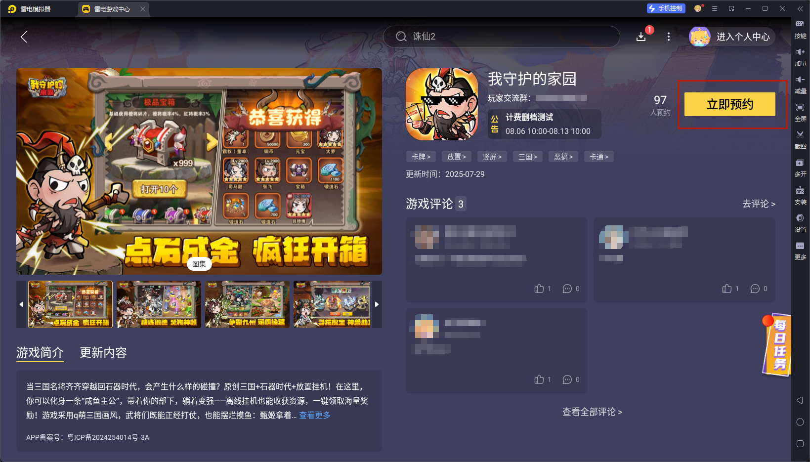 企業(yè)微信截圖_17543792805739