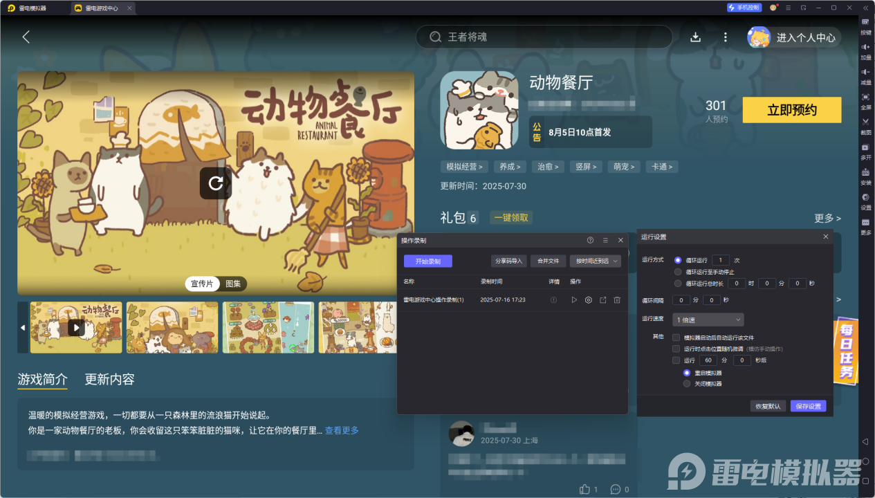 動(dòng)物餐廳冰淇淋小店怎么解鎖 動(dòng)物餐廳冰淇淋小店解鎖方式分享圖片_4