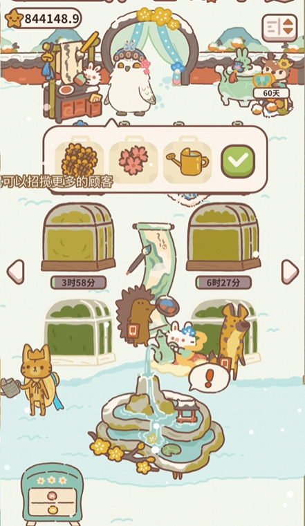 動(dòng)物餐廳邊牧的信怎么獲取 動(dòng)物餐廳邊牧的信獲取方式詳解圖片_2