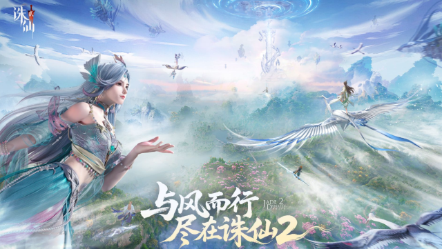 完美世界诛仙2手游攻略大全 完美世界诛仙2手游怎么玩图片