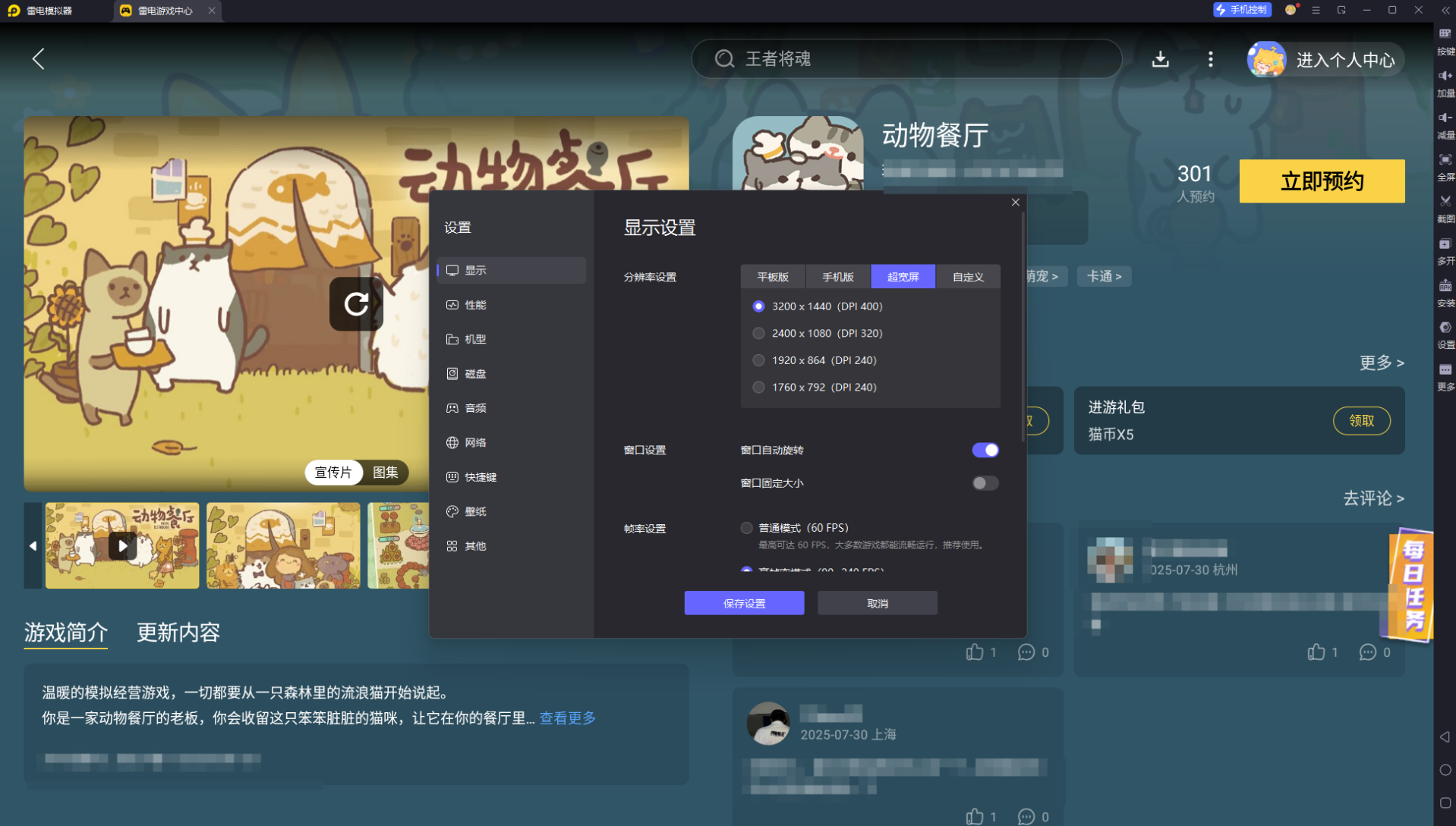 動物餐廳邊牧的明信片怎么解鎖 動物餐廳邊牧的明信片解鎖方法圖片_5