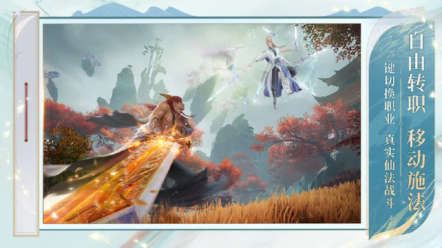 完美世界诛仙2手游职业推荐 完美世界诛仙2手游职业怎么选图片