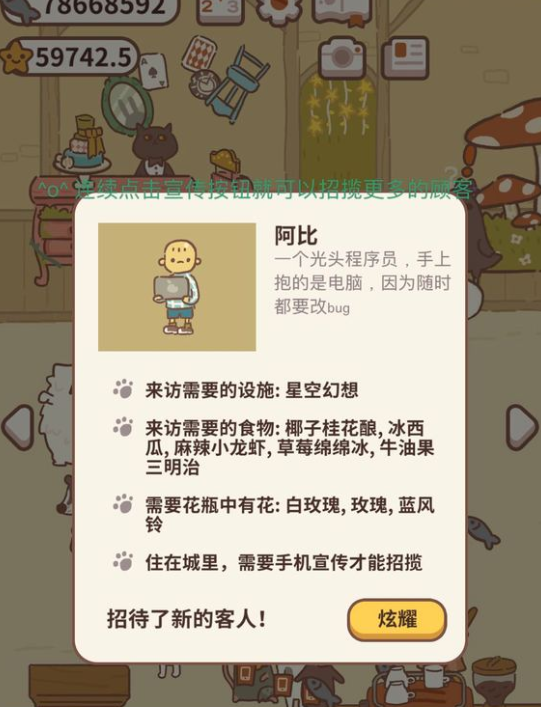 動物餐廳阿比怎么解鎖 動物餐廳阿比解鎖方式分享圖片_2