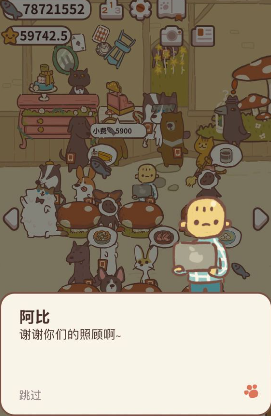 動物餐廳阿比怎么解鎖 動物餐廳阿比解鎖方式分享圖片_3