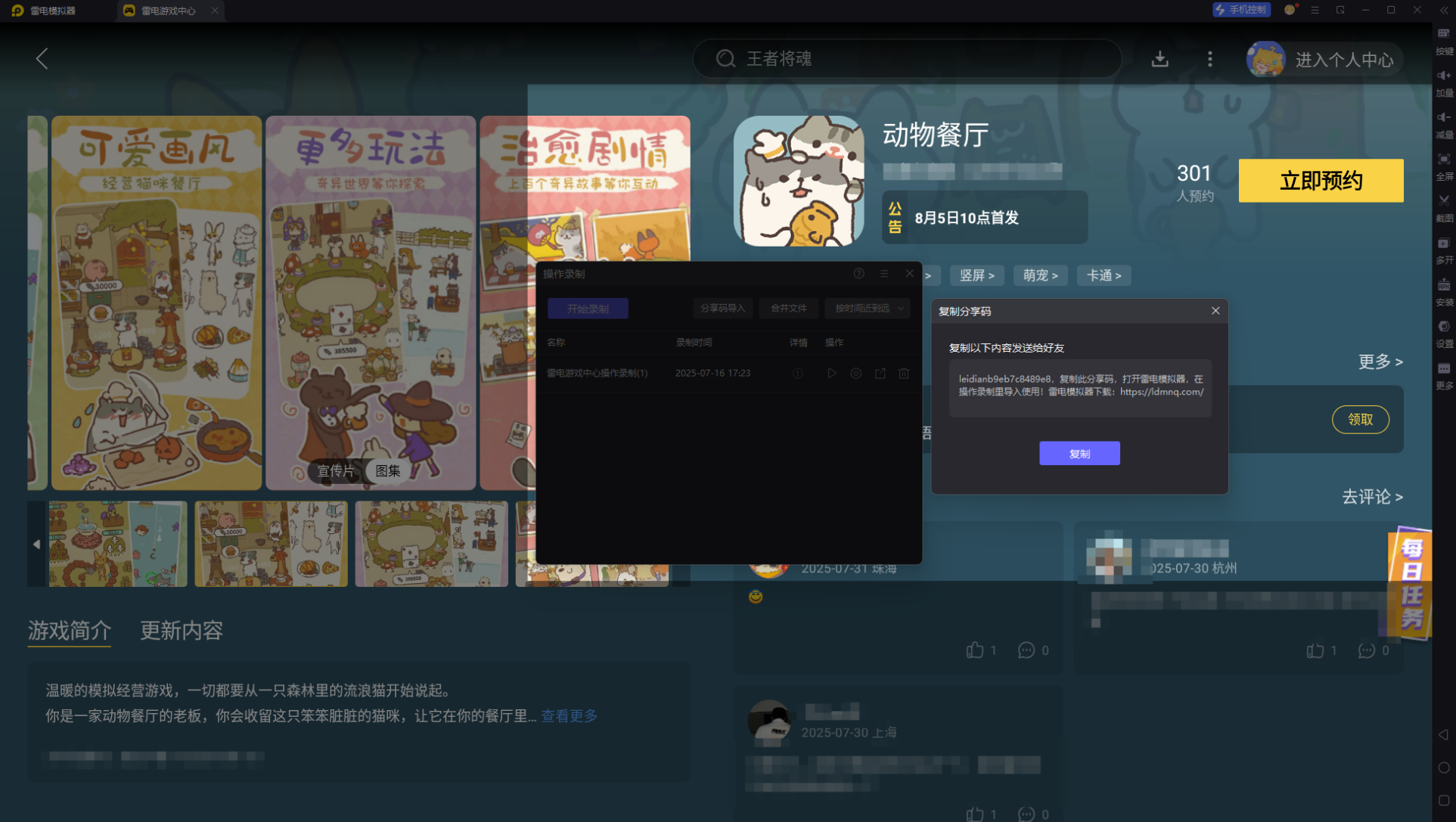 動物餐廳阿比怎么解鎖 動物餐廳阿比解鎖方式分享圖片_4