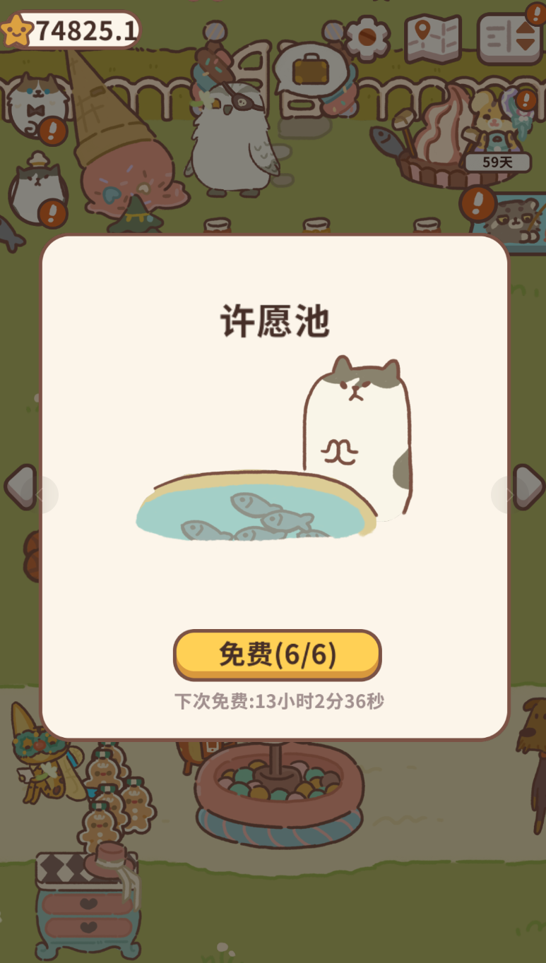 動(dòng)物餐廳白玫瑰怎么獲得 動(dòng)物餐廳白玫瑰獲取方式介紹圖片_2