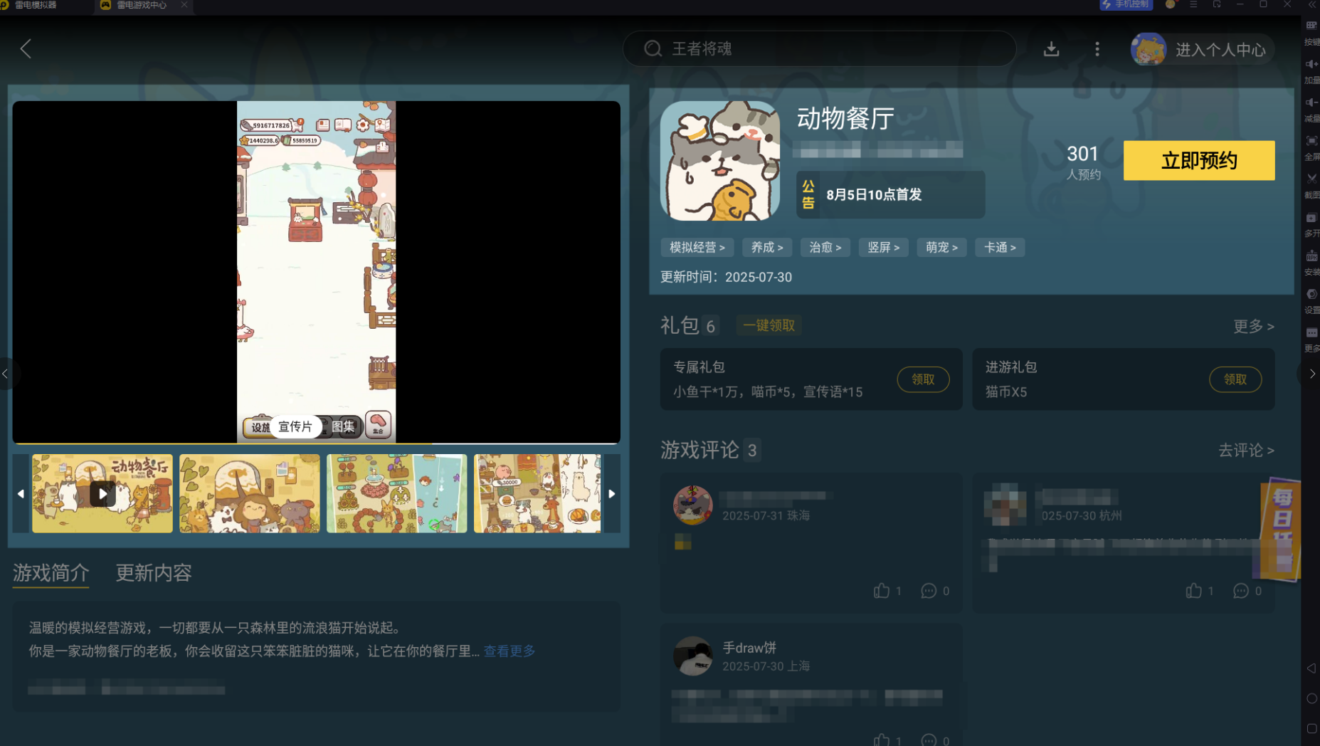 動(dòng)物餐廳白玫瑰怎么獲得 動(dòng)物餐廳白玫瑰獲取方式介紹圖片_4